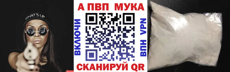 Альфа ПВП VHQ  купить наркоту  Котово 