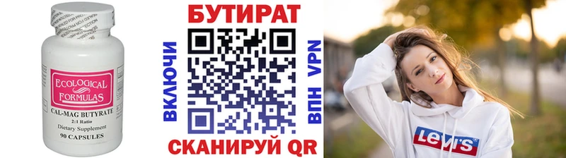 закладки  Котово  маркетплейс состав  Бутират BDO 33% 