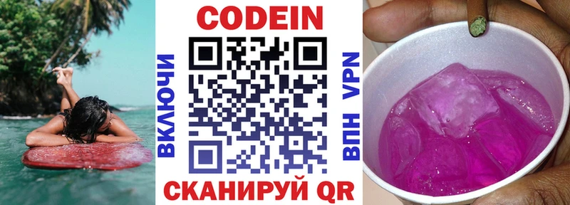 наркота Котово Кодеин напиток Lean (лин)