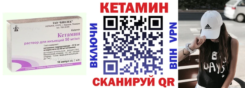 КЕТАМИН ketamine  Котово 