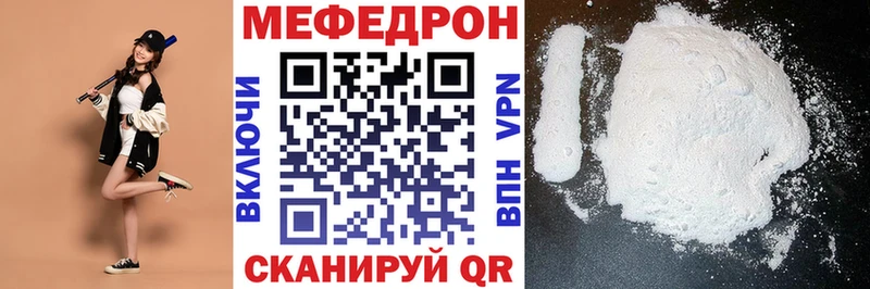 МЯУ-МЯУ кристаллы  блэк спрут ССЫЛКА  Котово 