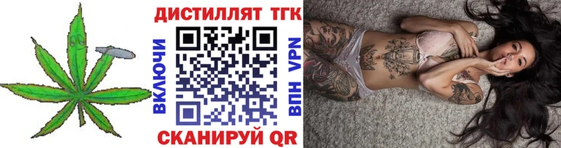 ТГК концентрат  купить закладку  Котово 